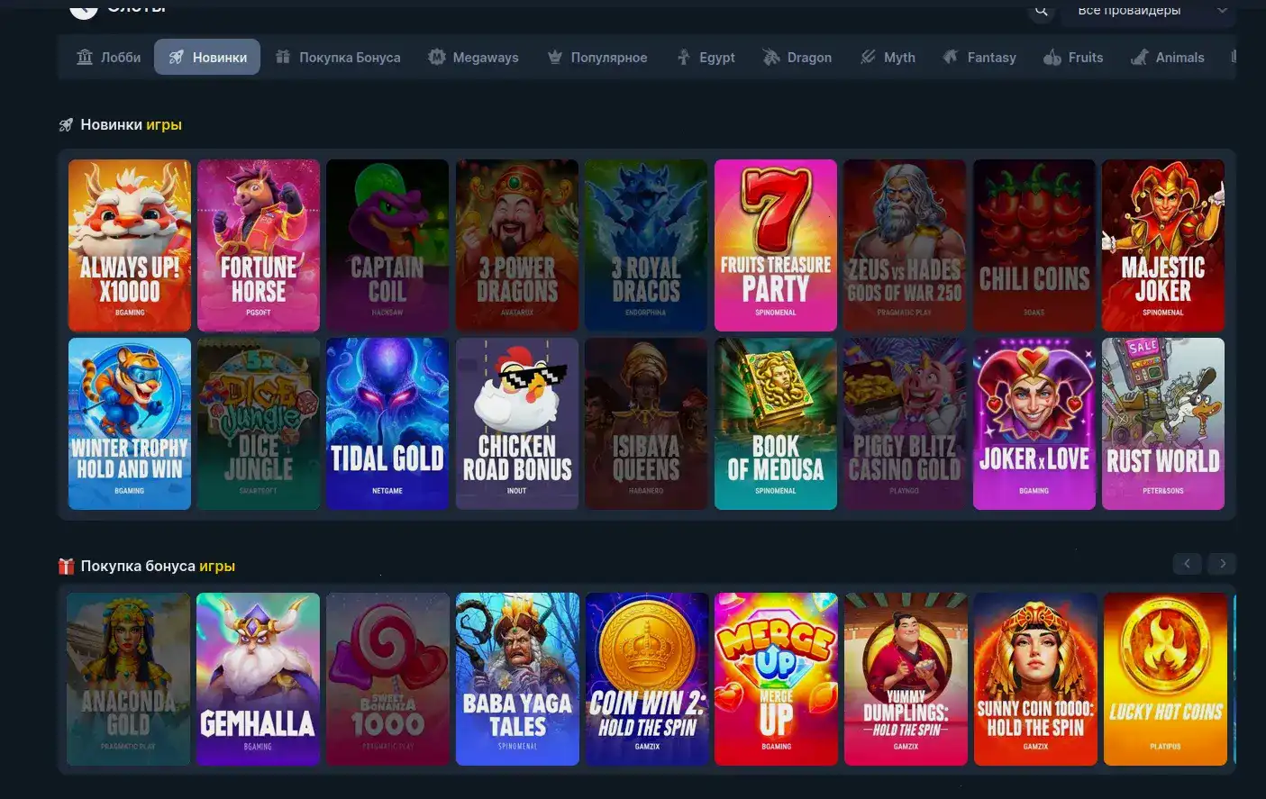Trix Casino официальный сайт интерфейс