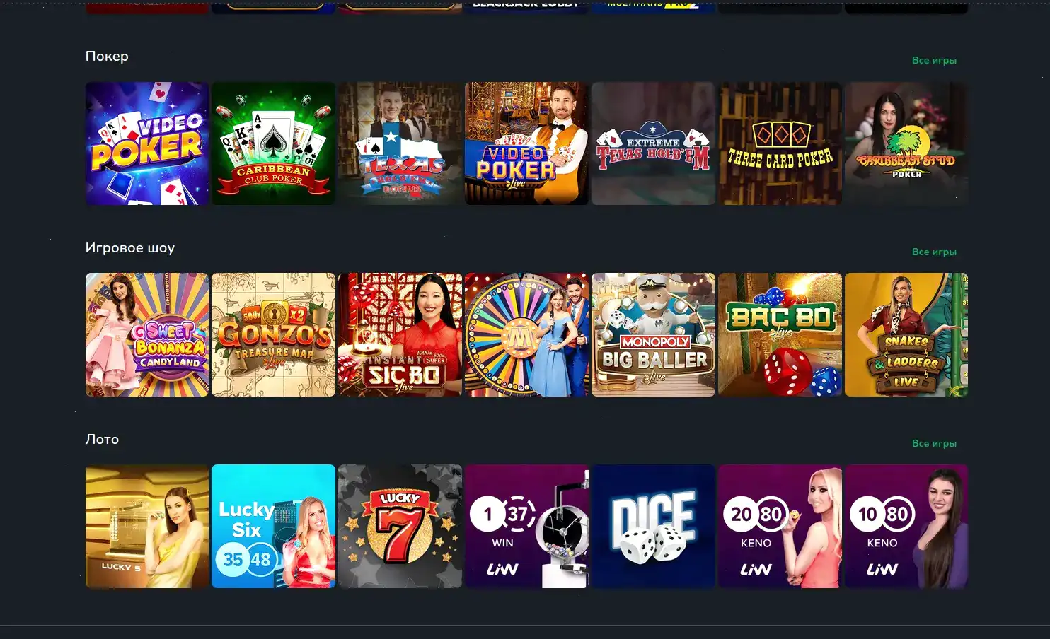 Регистрация в Trix Casino бонус